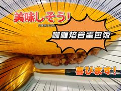 -堂本家洋食别馆·炸猪排(中心城店)