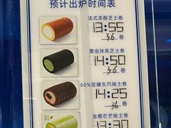 -the Roll'ING手作瑞士卷专门店(卓悦中心店)