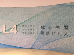 -天河领展广场