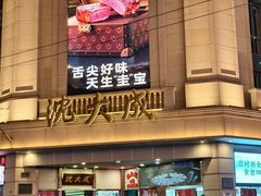-沈大成(南京东路店)