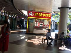 门面-绝味鸭脖(鹤沙航城地铁站店)