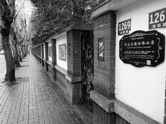 -万寿斋(山阴路店)