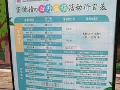-田园东方蜜桃村的田野营地
