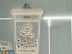 -KOI Thé(厦门国贸广场店)