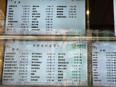 菜单-玉华台饭庄(裕中西里小区店)