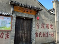 -乌石村