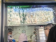 -牛街洪记小吃店(牛街店)