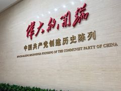 -中共一大纪念馆