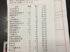 账单-盛港湾海鲜食府(黄沙店)