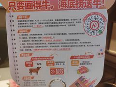-海底捞火锅(太阳宫凯德mall店)
