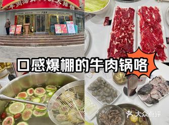 周末的快乐源泉就是这家潮汕牛肉锅给的