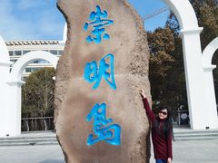 -瀛洲公园