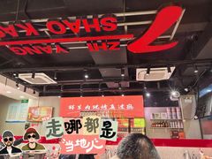 -古彭7只羊·招牌白串·碳锅羊肉旗舰店