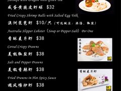 菜单-禅e私房菜 Zen E Private Kitchen Chinese Restaurant