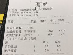 账单-乐凯撒披萨(正佳广场店)