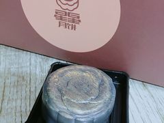 -星星奶冰·汤圆(王串场店)