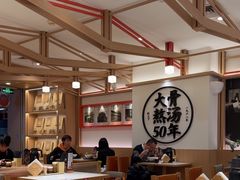 -味千拉面(广州白云机场T1西二店)