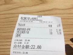 -巷内锅盔(西城都荟店)