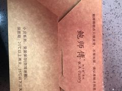 -鲍师傅糕点(江苏路店)