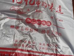 -高行汤团店(金高路店)