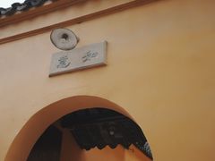 -西园戒幢律寺