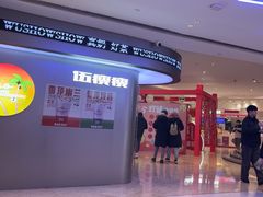 -米纸越南小馆(IFCX店)