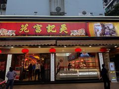 -吴记富苑(朝阳店)