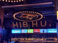 -HIB HUB公社(解放西路店)