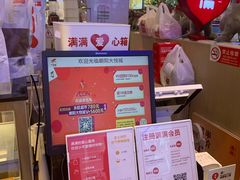 门面-满满元气和田大枣糕·蛋糕(朝阳大悦城店)