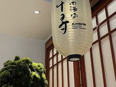 -千寻山野烤肉(中关村店)