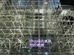 -证大喜玛拉雅中心