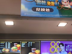 门面-麦当劳(曲阳店)