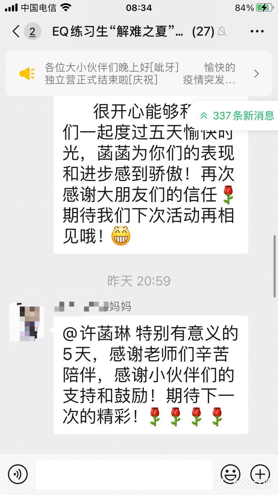 解难之夏独立营圆满结束