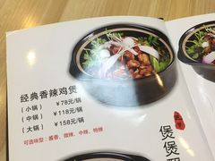 -清真重庆巴爷香辣鸡煲(南小巷店)