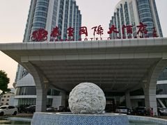 -秦皇岛秦皇国际大酒店