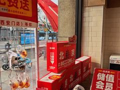 -味多美蛋糕(西安门店)