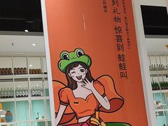-蛙蛙叫·干锅年代(钻石广场店)