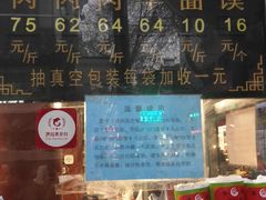 -刘纪孝腊牛羊肉(北广济街店)