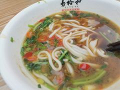 -易裕和·长沙米粉(竹塘西路店)