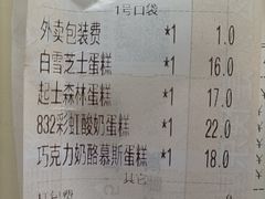 -85度C(苏州石路店)