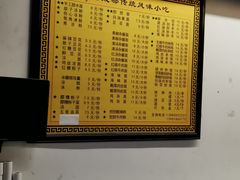 菜单-小名堂担担甜水面(科华店)