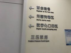 -欢乐口腔(望京分院)