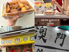 -老day牛杂(官也街总店)