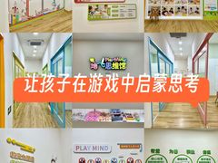 -培飞思维启蒙·益智游戏·科学探索(城西银泰店)