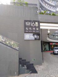 -十六番发型师事务所