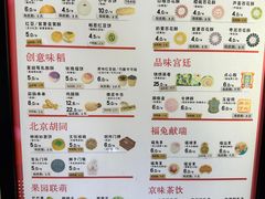-北京稻香村(零号店)