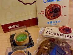 -CookieJar曲奇家(东方宝泰店)