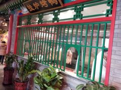 大堂-北平食府.北京烤鸭(亦庄店)