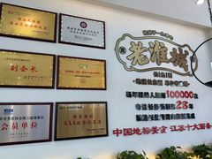 -老淮城·长鱼面(河下古镇店)