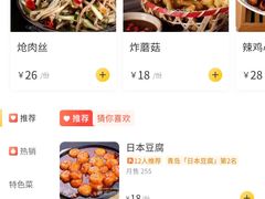 -满口香饭店
